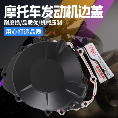 适用于本田CBR600RRF5 03-04-05-06年发动机线圈边盖触发磁电机盖