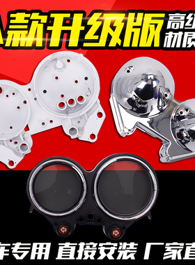 适用本田CB1300  X4 SC38 仪表壳 咪表壳 米表壳里程表壳公里表壳