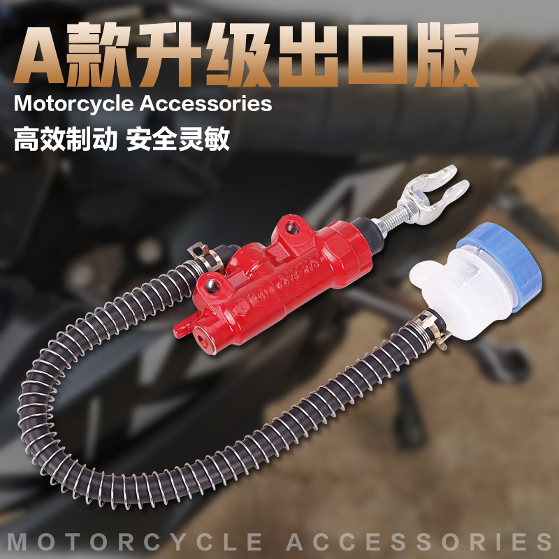 适用本田 NSR250 21期 三仔 P3 P4 XJR400 FZ400 后刹车泵/一字泵