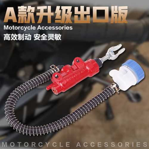 适用本田 NSR250 21期 三仔 P3 P4 XJR400 FZ400 后刹车泵/一字泵