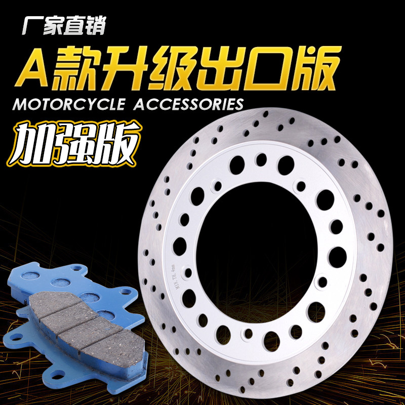 摩托车适用本田宝座 沙都400 铁马400/600 前刹车盘 前刹车碟/片