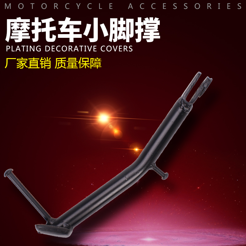 适用本田 CB400 VTEC1-3代 小侧脚 左边脚架 支撑脚 小脚边撑侧撑