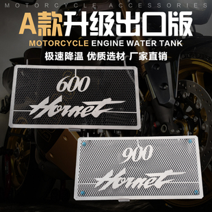 护罩 水箱罩 CB900 水箱网 CB600 改装 适用HONDA 保护网 本田