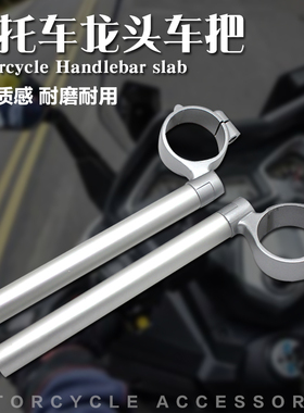 高新摩配适用铃木GSXR600750 06-07 08-09年 K6 K8 分离手把 车把