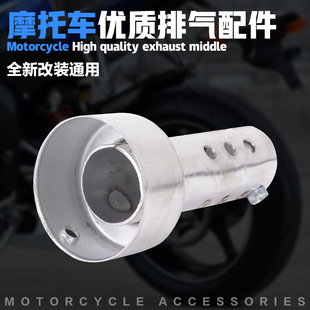 摩托车改装排气管 WRS 吉村 CB400 排气管 调音消声器 回压芯