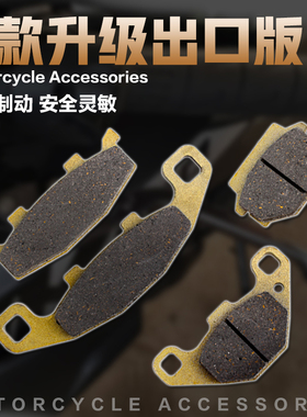 适用川崎宝马KLE250 ZR250 ZZR250KLE400西风400前后刹车片刹车皮