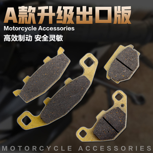 适用川崎宝马KLE250 ZZR250KLE400西风400前后刹车片刹车皮 ZR250