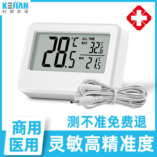 医用冰箱温度计冷库温度表药品阴凉柜内置温度显示器家用外接测温