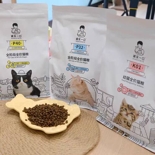 诚实一口P40全阶段猫粮高蛋白