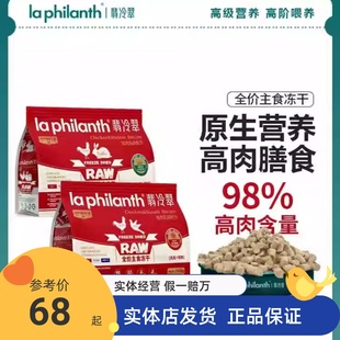 翡冷翠猫主食冻干生骨肉全价猫粮鸡肉冻干零食主粮成幼猫冻干