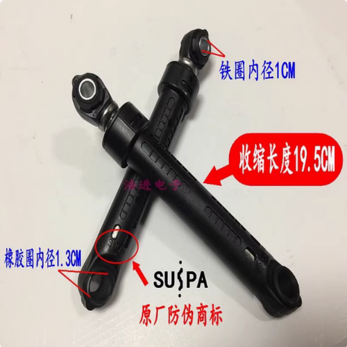 适用海信滚筒XQG100-UH1453F洗衣机减震器减震脚杆避震器配件