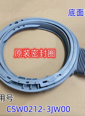 松下滚筒洗衣机XQG100-SD135门封EGS3Q/EGJCP/EGALW密封圈橡胶圈