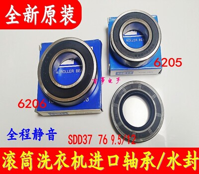 适用TCL洗衣机XQG80-F12102TB F12301TP F14301BP FC301P轴承水封