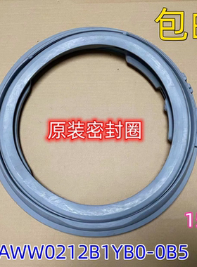 适用松下洗衣机XQG100-E157/L255/E155/E15V/L2EM/NA5D/NAEW门封