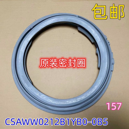 适用松下洗衣机XQG100-E157/L255/E155/E15V/L2EM/NA5D/NAEW门封