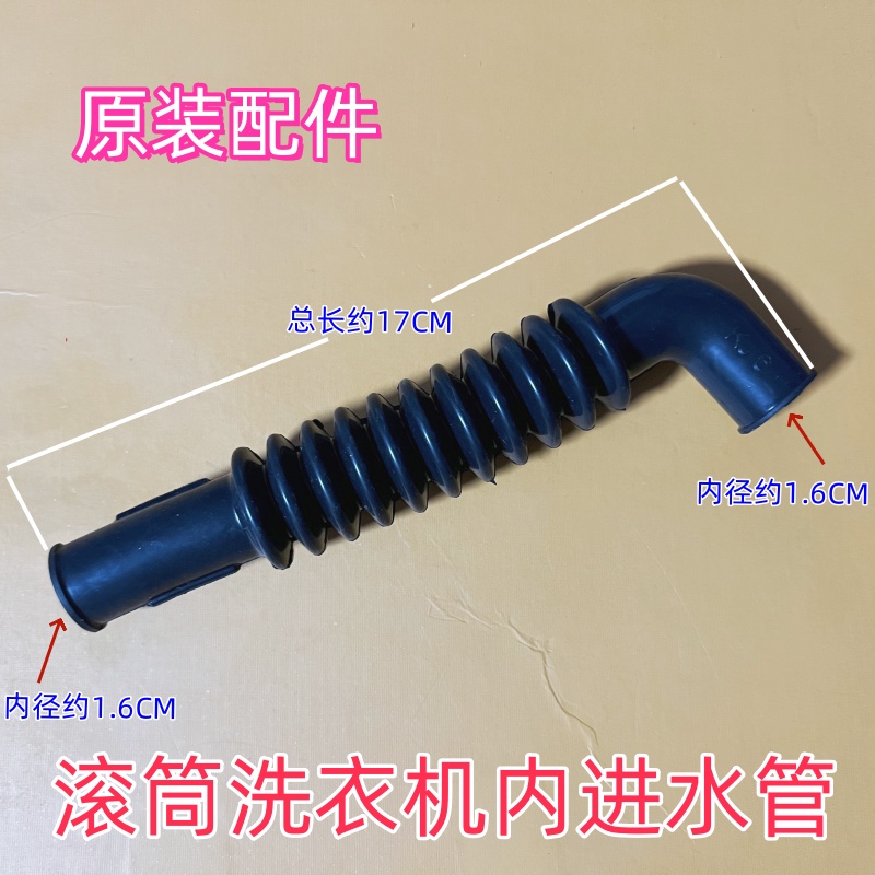 适用小天鹅美的滚筒洗衣机MD100V11D进水管连接管波纹软管配件