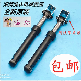 12B30SU1JD 統(tǒng)帥海爾滾筒洗衣機(jī)XQG100 HBDX14756GU1減震器避震器