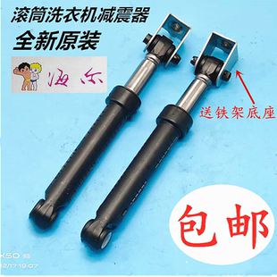 K1279 1000 1012 海尔滚筒洗衣机减震器避震器棒适用XQG70 10866