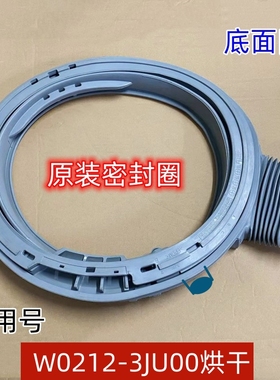 适用于松下洗衣机XQG100-ND137/ND139/SD168/SD16S/SD16V门封胶圈