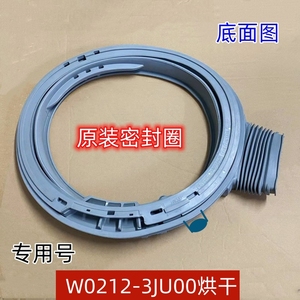 适用于松下洗衣机XQG100-ND1MT/ND1TS/ND1YS门封密封圈组件全新