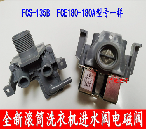 适用于三洋滚筒XQG62-L703/L803/XQG65-L903洗衣机进水阀电磁阀