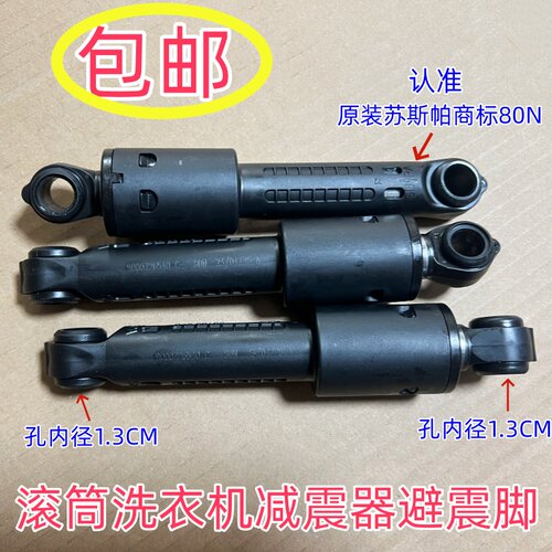 格力滚筒XQG70-XQG80-B1401Ab1 XQG90-B1401Ba1/Bb1洗衣机减震器