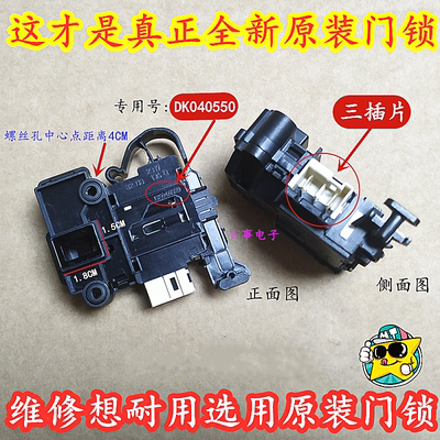 适用惠而浦滚筒洗衣机WFD100944BAOW门锁门开关原厂门锁配件