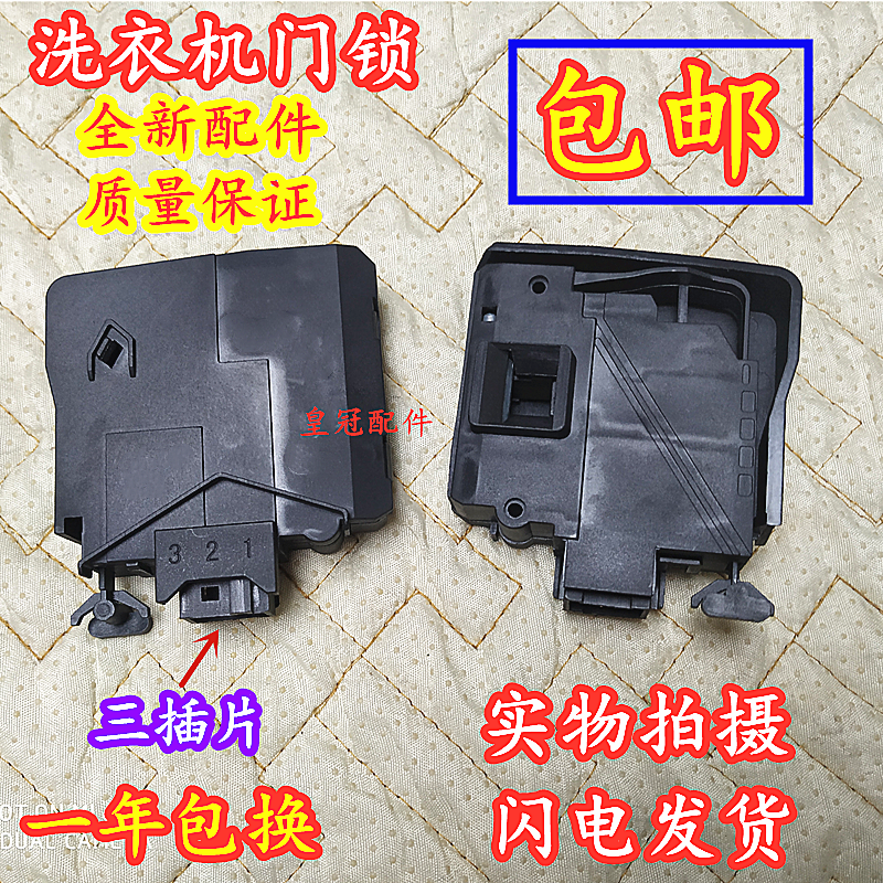 适用三星滚筒洗衣机门锁门开关WW80J7260GX GW WD80J7260GW门锁