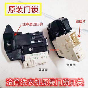 适用于LG滚筒FCK10R4W洗衣机门锁电子门开关 EBF61315801