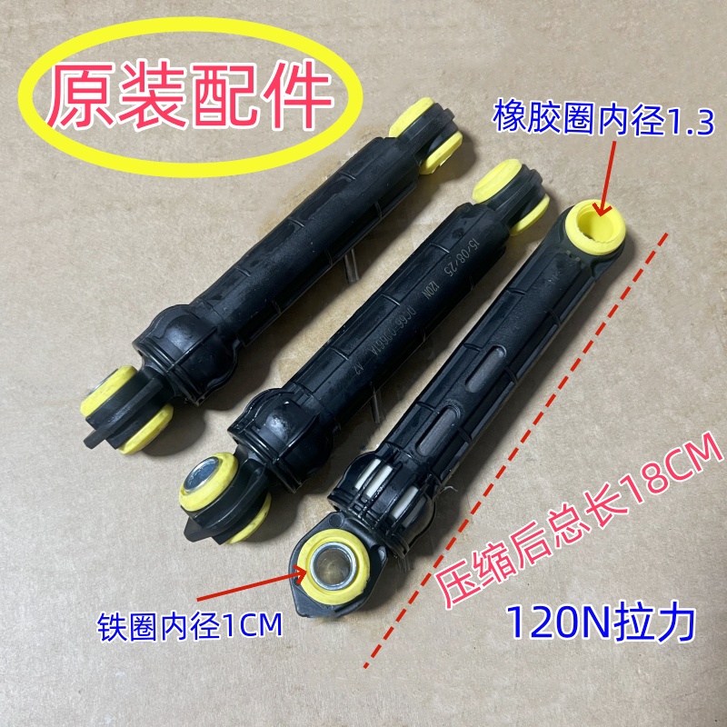 适用松下XQG100-E153C-E155C-E155H-E155K滚筒洗衣机原装减震器