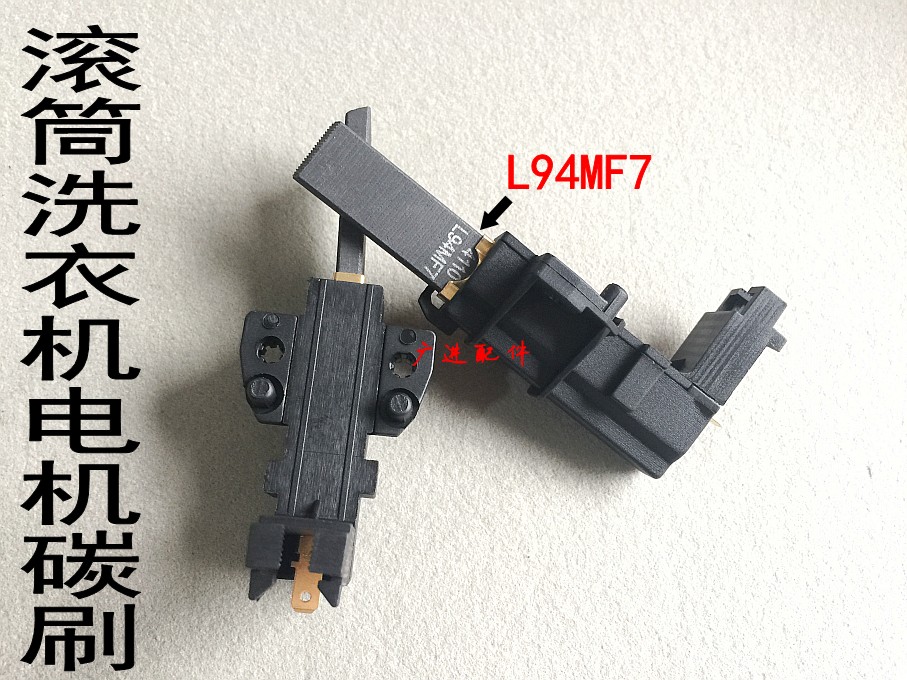 适用LG滚筒洗衣机WD-T10175电机碳刷马达碳刷电刷配件