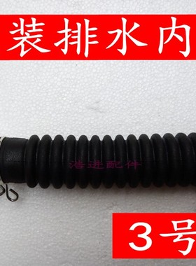 适用LG全自动T70MS33PDE洗衣机排水内管 内橡胶管 外排水伸缩管