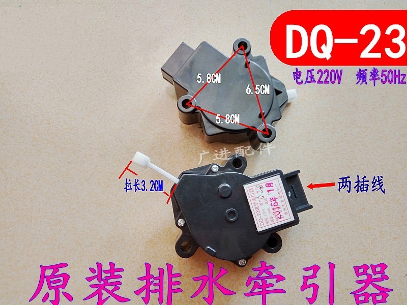 天鹅洗衣机XQB42-878FG XQB40-868FC XQB46-500CL排水电机牵引器