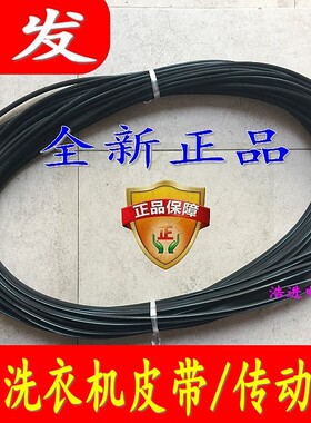 原装惠而浦滚筒洗衣机ZC24704W ZS24904BW皮带配件6EPJ1238传送带