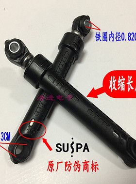 适用西门子WS10M368TI WS08M360TI WM10S360TI洗衣机减震器避震器