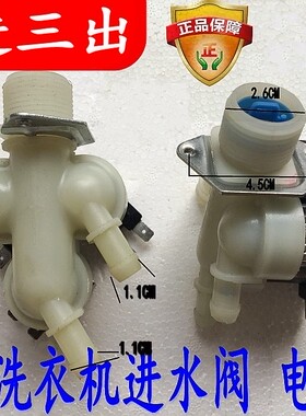 适用三星滚筒洗衣机WD8704REG WD8754CJZ WD0704CQR进水阀电磁阀