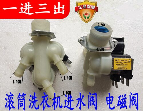 适用三星滚筒洗衣机WD8704REG WD8754CJZ WD0704CQR进水阀电磁阀