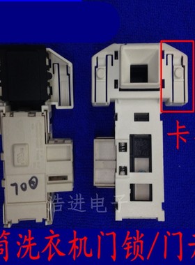 西门xqg52-10x268洗衣机门锁开关 wm10x268ti廷时电子开关