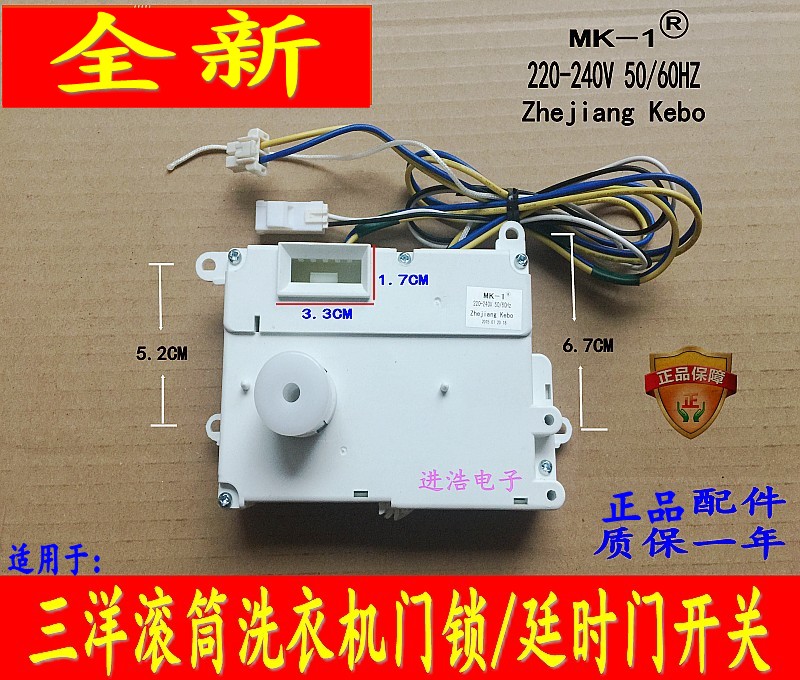 适用三洋滚筒XQG65-L903BHX/XQG62-L703CS洗衣机门锁/门开关配件