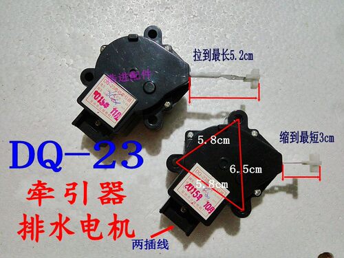 适用松下XQB52-Q520U洗衣机排水牵引器XQB60-Q600U排水电机电磁阀