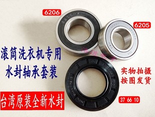 适用小天鹅滚筒洗衣机TG70 Z1028E 轴承水封 1028E