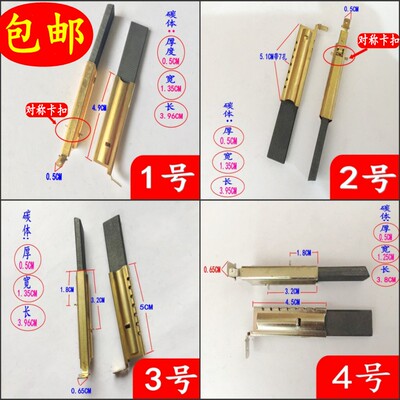 松下lg三洋滚筒洗衣机电机碳刷