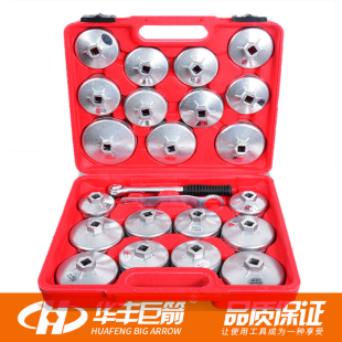 滤清器扳手碗型扳手汽修汽保工具滤清器专用扳手 华丰巨箭23件帽式