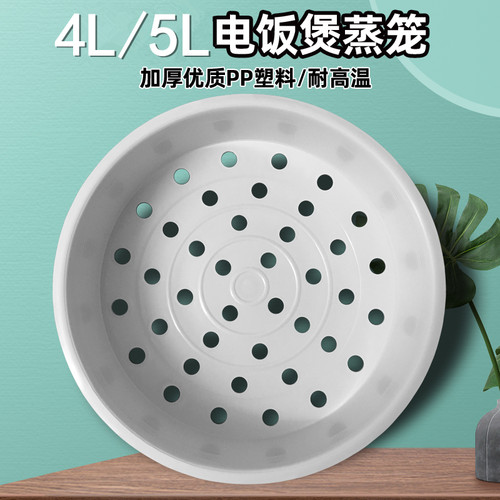 电饭煲蒸笼配件CFXB40YA8-70/CFXB40YB8蒸架4L5L蒸屉CFXB50FC11用