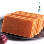 清水河l红果片果子片果丹皮山楂片小时候老式 5斤 山楂散装