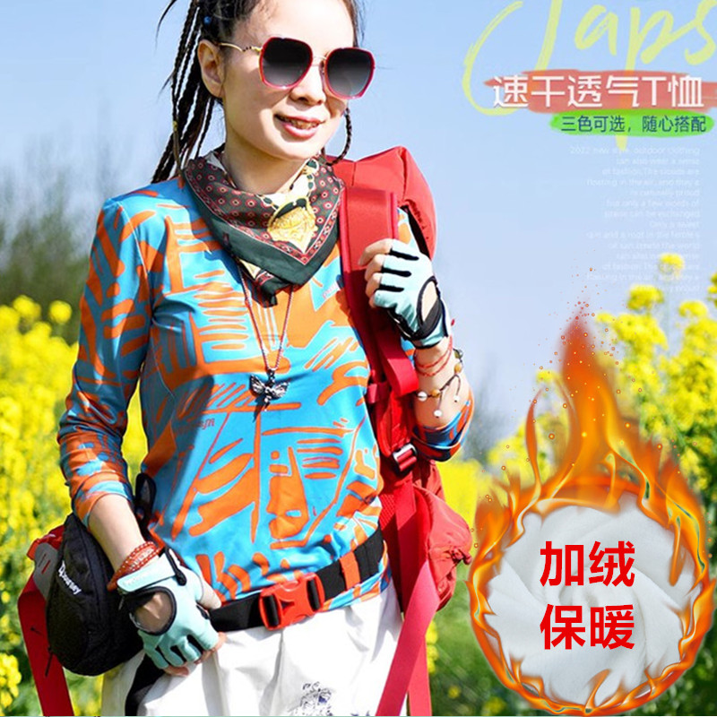 艾依蓓速干透气运动上衣厂家直销