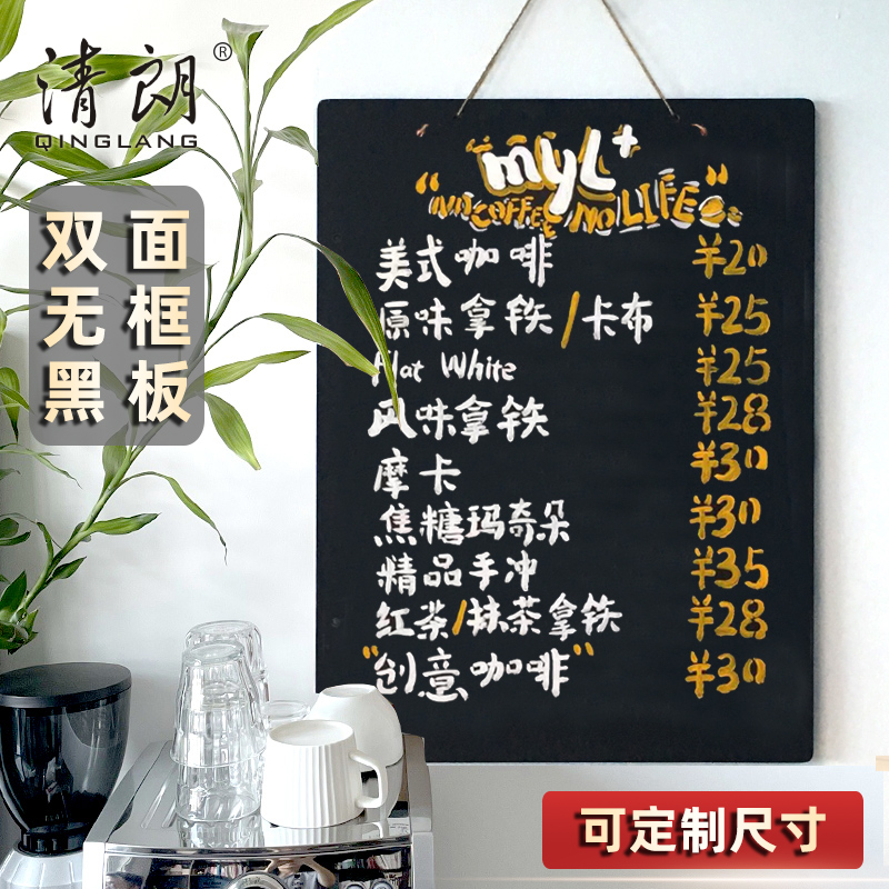 清朗 无框黑板店铺挂式小黑板挂墙粉笔咖啡菜单家用商用双面手写