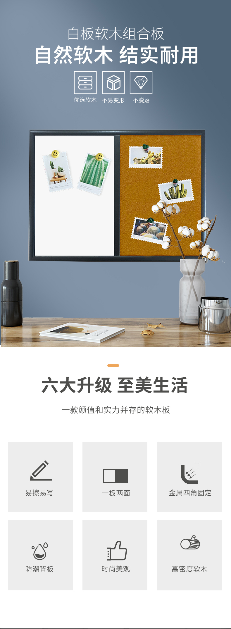 清朗 白板写字板挂式磁性白板软木组合装饰创意画板木框组合板办