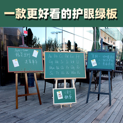 清朗 护眼绿板挂式小黑板白板教学磁性家用儿童画板绿板留言粉笔写字黑板 - 封面