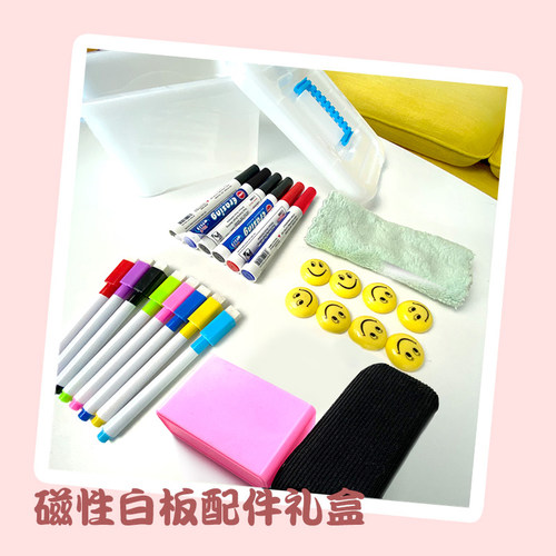 清朗黑板配件大礼包粉笔磁贴